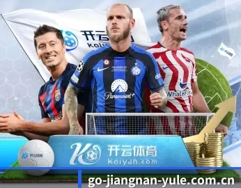 江南体育的故事 - 体育资讯内容服务